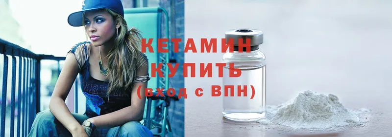 Кетамин ketamine  магазин    Бологое 