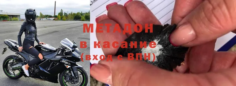 МЕТАДОН белоснежный Бологое