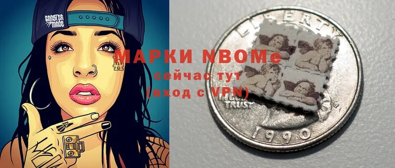 магазин продажи   Бологое  Марки NBOMe 1500мкг 